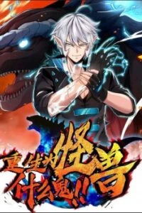 anh bia trung sinh thanh godzilla NhatTruyen - Đọc Truyện Tranh Manga, Manhwa, Ngôn Tình Online