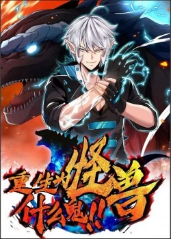 Ảnh bìa Trùng Sinh Thành Godzilla