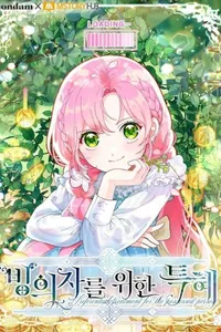 su dieu tri dac biet cua tinh linh NhatTruyen - Đọc Truyện Tranh Manga, Manhwa, Ngôn Tình Online