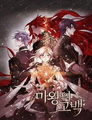 loi thu nhan cua chua te bong toi thumb NhatTruyen - Đọc Truyện Tranh Manga, Manhwa, Ngôn Tình Online