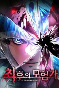 mao hiem gia cuoi cung thumb NhatTruyen - Đọc Truyện Tranh Manga, Manhwa, Ngôn Tình Online