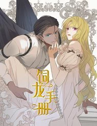 so tay nuoi duong rong thumb NhatTruyen - Đọc Truyện Tranh Manga, Manhwa, Ngôn Tình Online