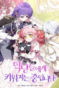 toi dang duoc nuoi duong boi nhung ke phan dien thumb NhatTruyen - Đọc Truyện Tranh Manga, Manhwa, Ngôn Tình Online
