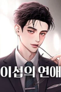 tinh yeu cua ik seob thumb NhatTruyen - Đọc Truyện Tranh Manga, Manhwa, Ngôn Tình Online
