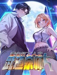 vo dao tong su trung sinh lam cong nhan thumb NhatTruyen - Đọc Truyện Tranh Manga, Manhwa, Ngôn Tình Online